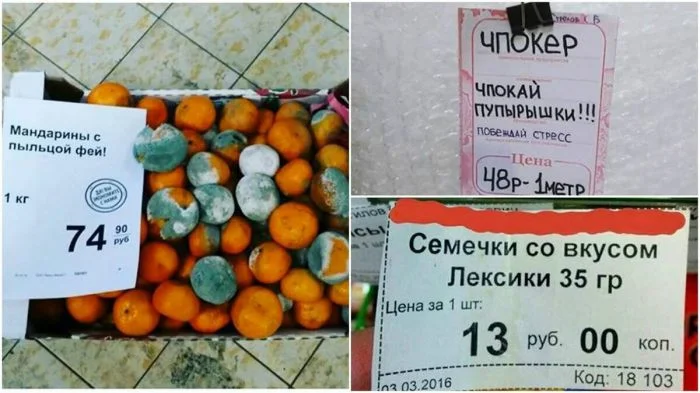 20 смешных ценников, которые развеселили покупателей