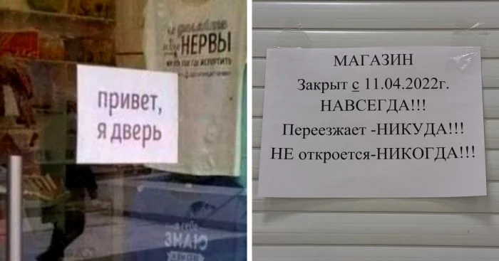 17 странных и смешных объявлений, включая «Не верьте коту Семёну!»