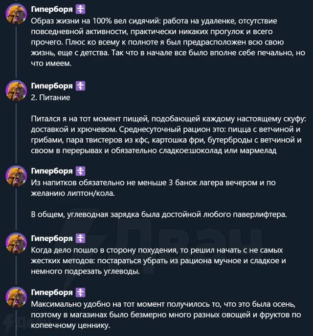 Операция 'антискуф': парень рассказал, как ему удалось сбросить 20 килограмм и накачать мышцы