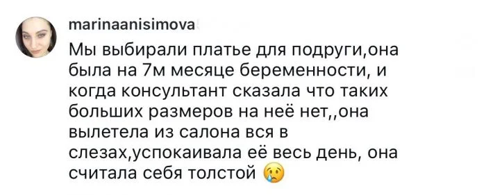 Что сказали продавцы в свадебном салоне, после чего невесты в панике покидали его