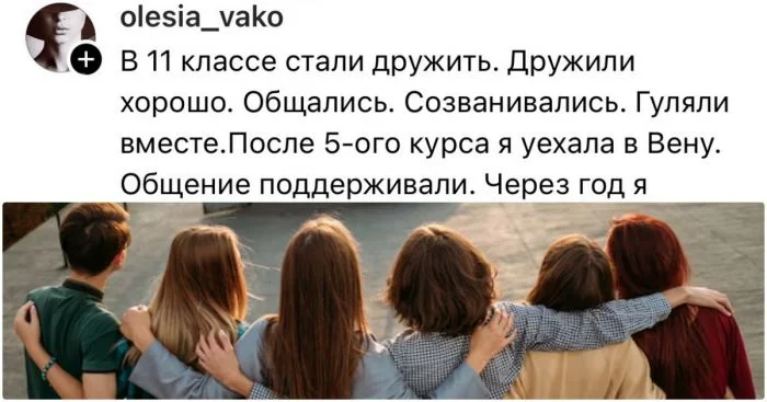 «Увела мужа»: что стало причиной разрыва дружбы с близкими людьми
