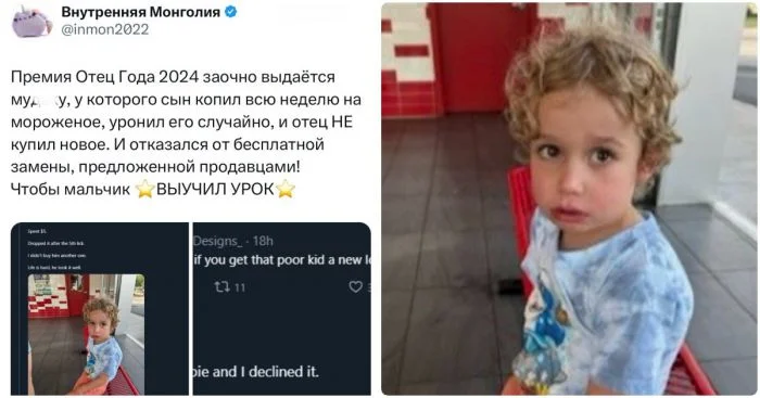 «Это будет урок»: как отец, не купивший сыну мороженое, разозлил интернет