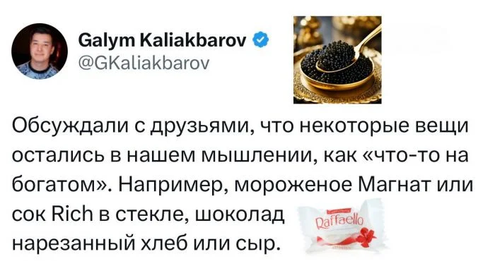 Какой продукт для вас по-прежнему считается роскошью: нарезной сыр и ананасы зимой, по мнению пользователей