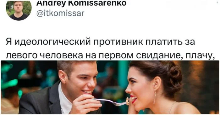 Как мужчины относятся к оплате за девушку на первом свидании: «она должна отработать счёт»