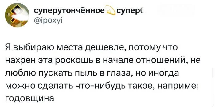 Как мужчины относятся к оплате за девушку на первом свидании: «она должна отработать счёт»