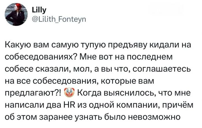 Собеседования, где требования и вопросы вызывают нервный тик