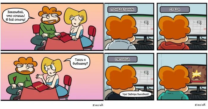 Комиксы о жизни простого парня без роскоши