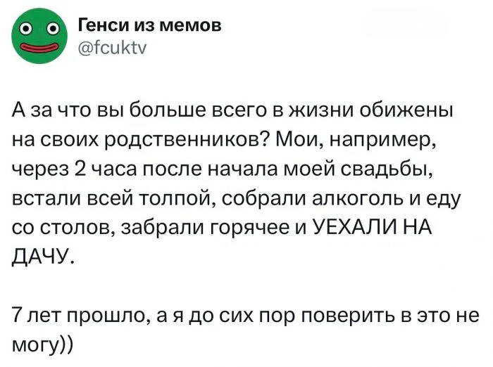За что люди больше всего обижены на своих родственников: мнения пользователей