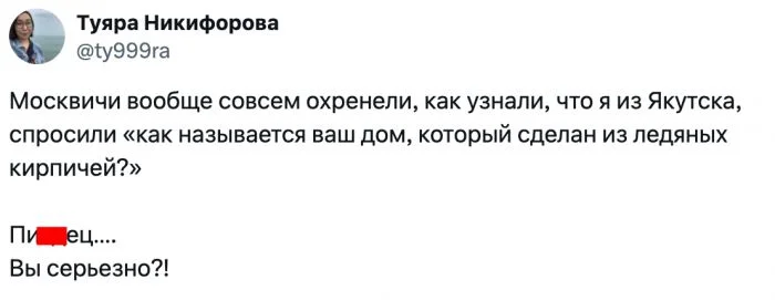 Как москвичи представляют жизнь в других регионах: мифы и реальность