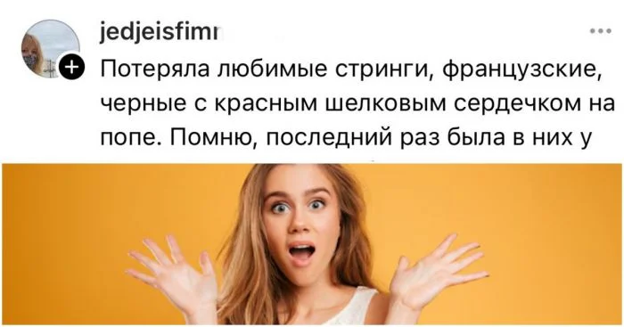 Неожиданные и обидные потери: девушки вспоминают пропажи трусов, пульки и смысла жизни