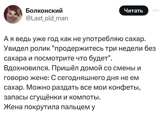Молодой человек отказался от сахара и поделился, как это изменило его жизнь