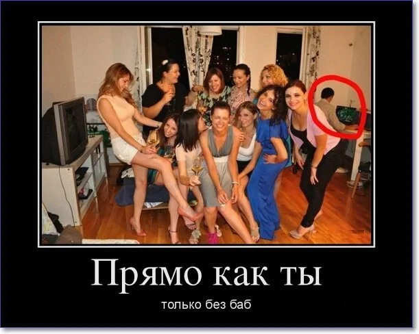 Демотиваторы