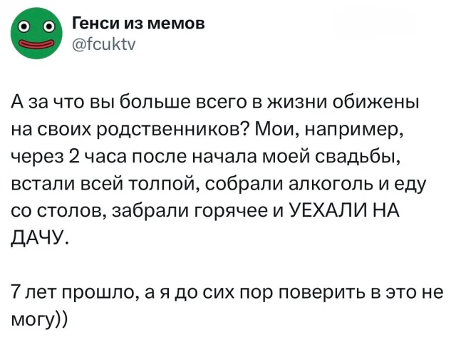 Социальные сети обсуждают: что пользователи не могут простить своим родственникам
