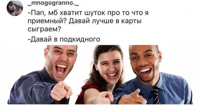 Самые глупые, но невероятно смешные каламбуры от пользователей