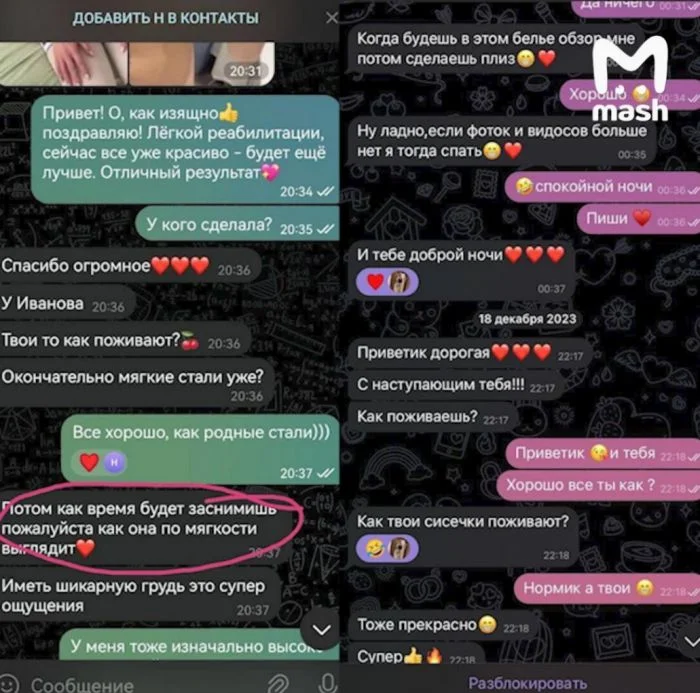 Таксист из Дагестана притворялся девушкой, чтобы обманывать пациенток пластических клиник
