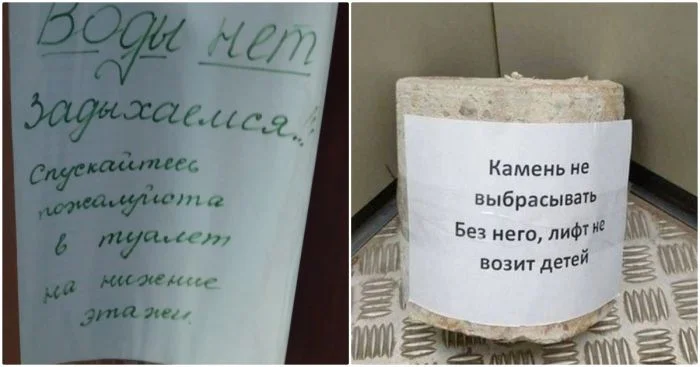 Смешные объявления и забавные надписи, найденные в интернете