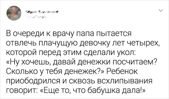 Смешные твиты о детях