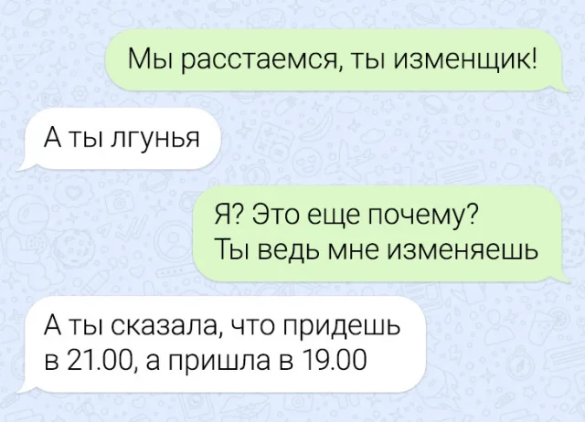 Смешные переписки: подборка лучших моментов