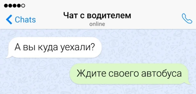 Смешные переписки: подборка лучших моментов