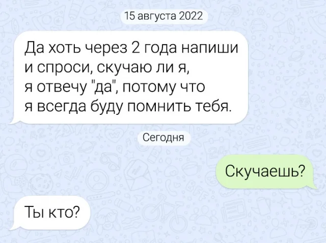 Подборка веселых и смешных переписок