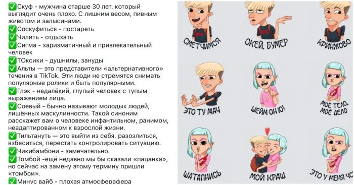 Скуф, глэк, читмил: словарь сленга зуммеров и бумеров