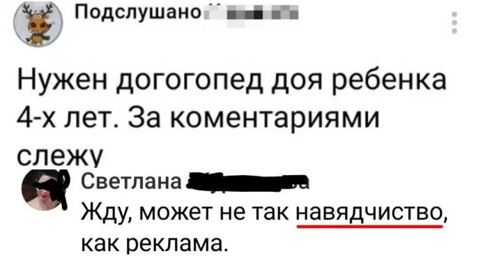 Ошибки, из-за которых хочется отправить словарь в подарок