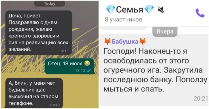 Смешные переписки с родственниками, которые заставляют пожалеть о том, что они освоили телефон