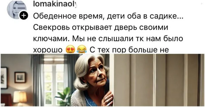 Свекровь вошла своим ключом, пока мы с мужем были в спальне»: родители, которые не знают границ