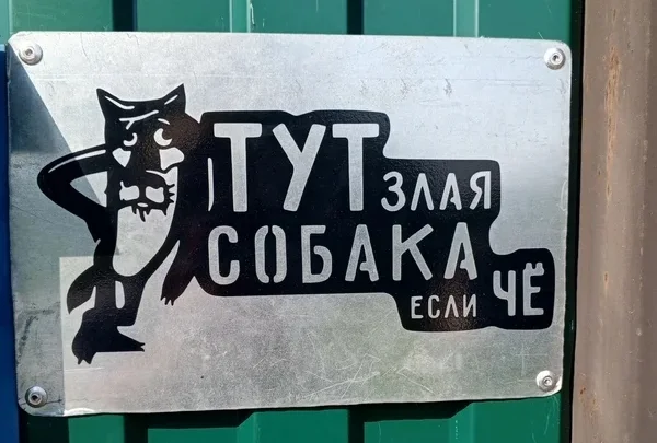 Наклейки с пожилым сторожевым Псом