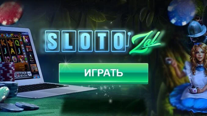 Обзор казино Слотозал: Ваш проводник в мир азартных игр