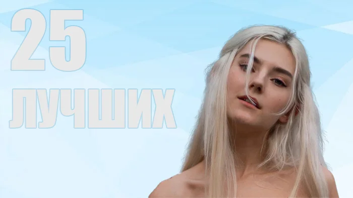 Топ 25: Самые любимые и известные актрисы порно кино