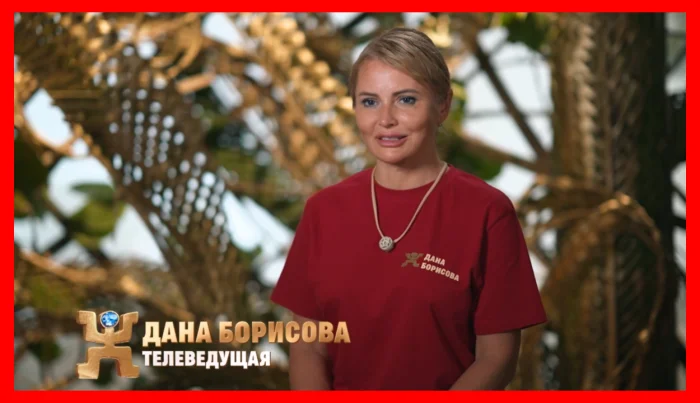 В шоу "Звёзды в джунглях" Дана Борисова оказалась под ударом: Переступили все границы