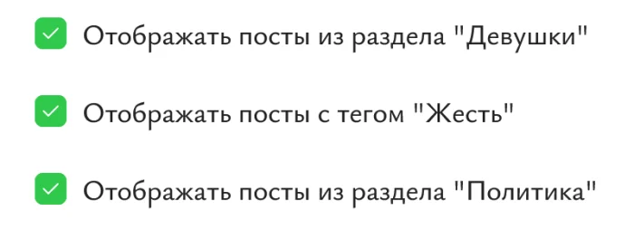 Отключение раздела «Политика»