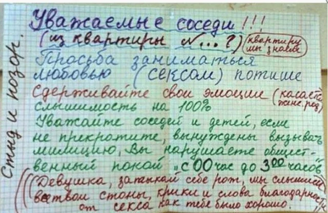 Секс соседей: Как он влияет на вашу жизнь?