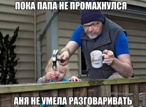 Взрослые поймут, взрослые оценят!