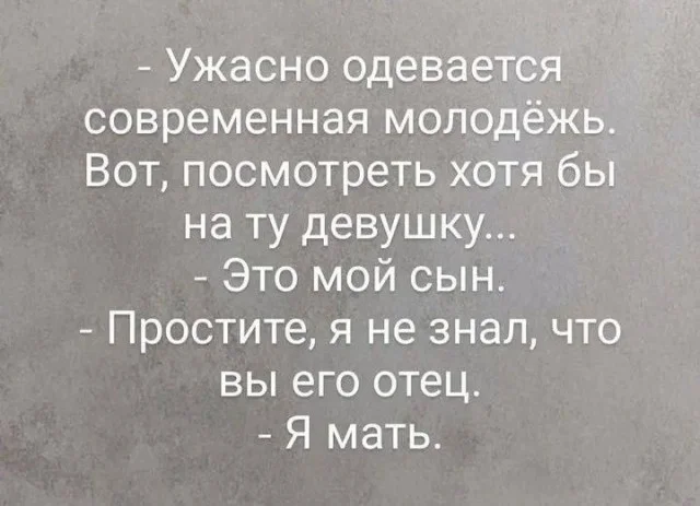 Взрослые поймут, взрослые оценят!