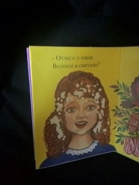 Свежо - весело!