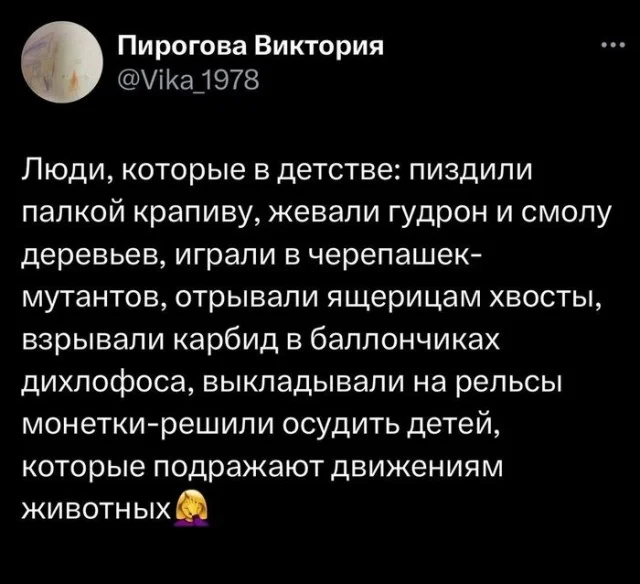 Свежо - весело!