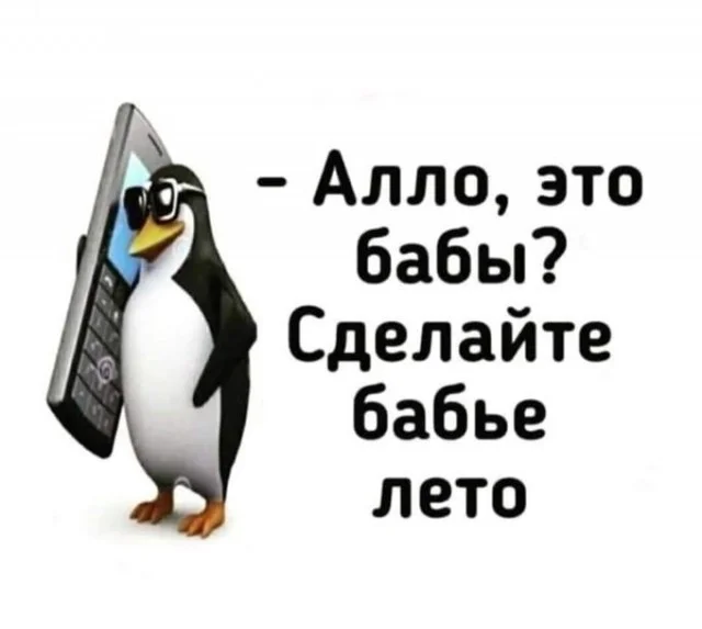 Осенние бояны