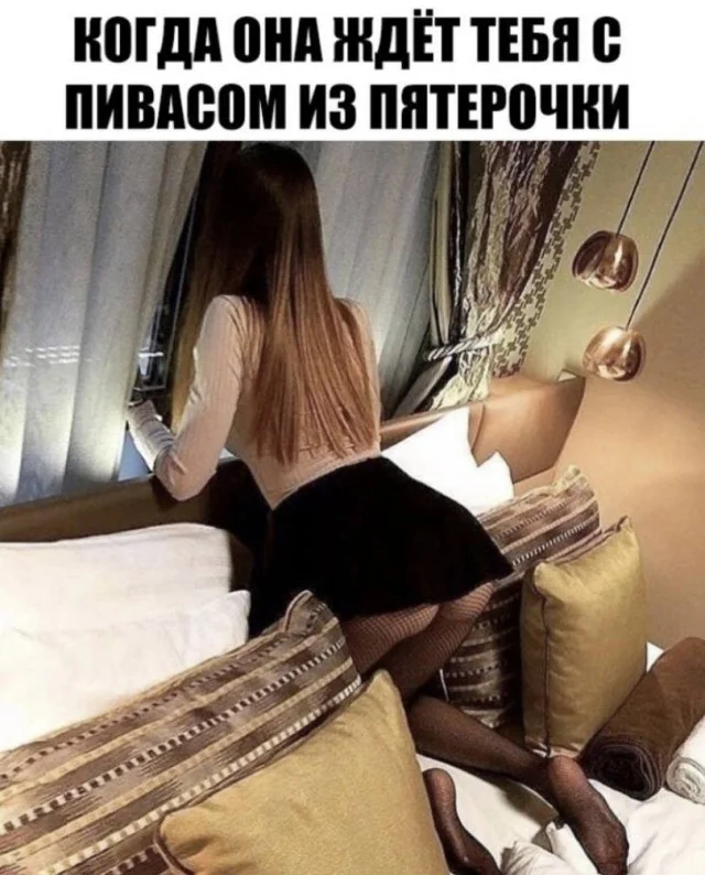 Взрослые мемы