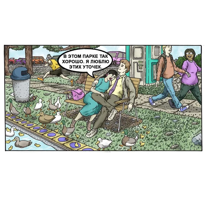 Случай в парке