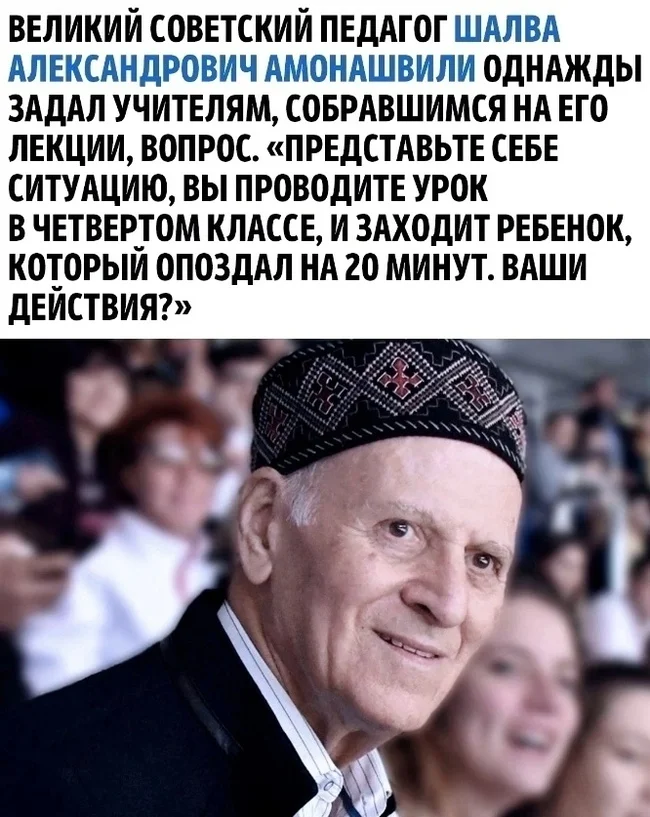 Мудрый человек