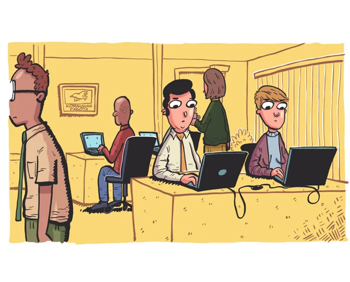 Рабочие будни