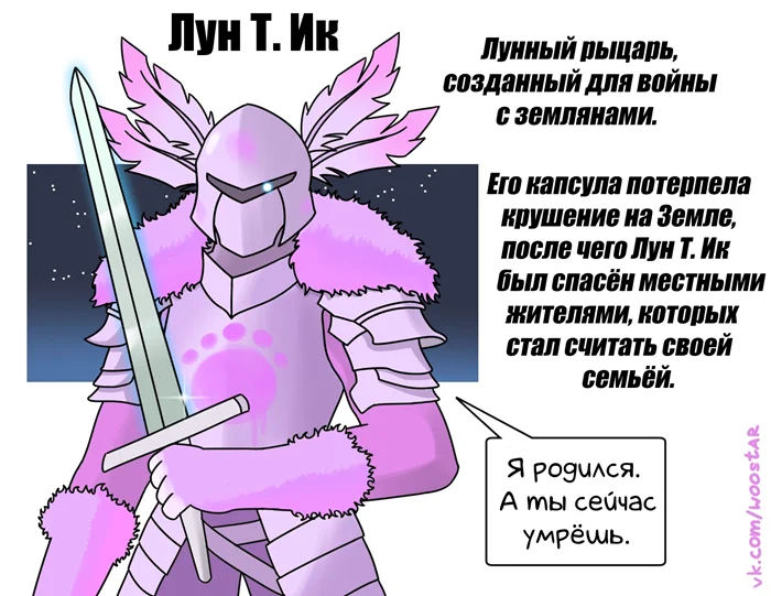 Лунтик в жанре фэнтези⁠⁠