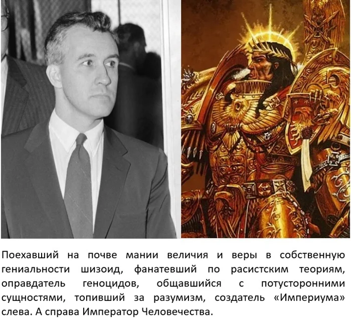 Йоки: человек, превративший нацизм в безумие