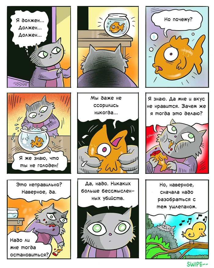 Удивительные приключения кота