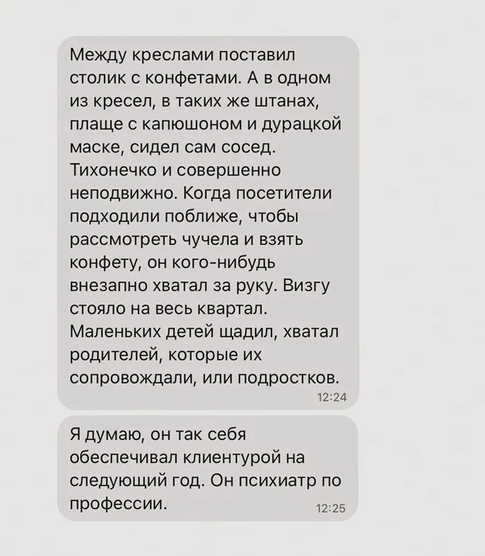 Когда профдеформация переходит все границы