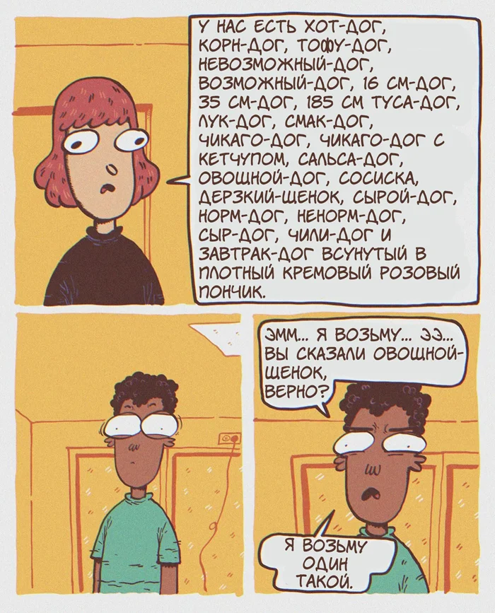 Обычное меню