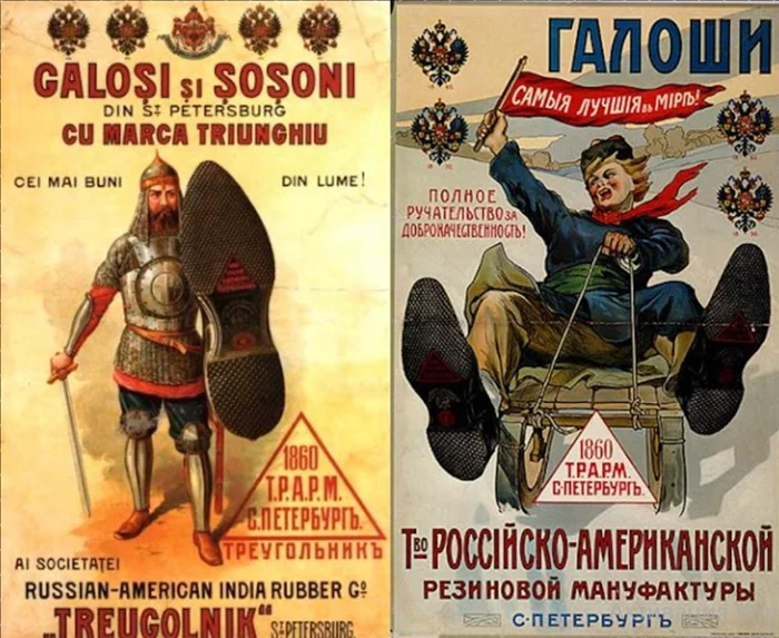 Дореволюционные галоши