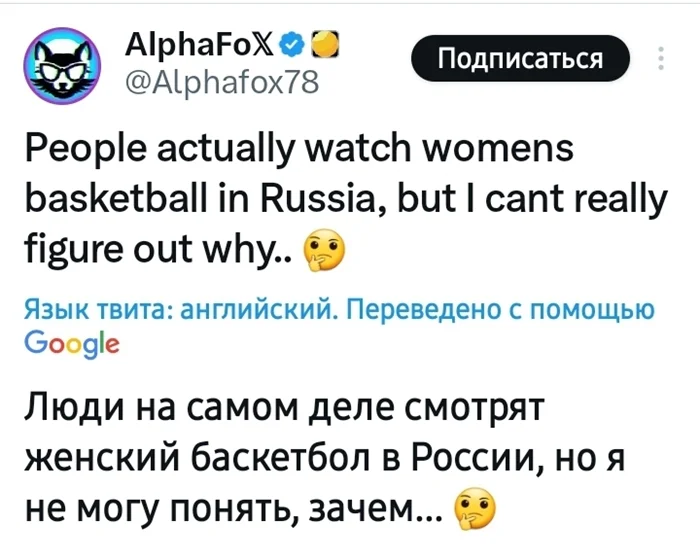 Какие интересные баскетболистки